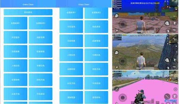 和平精英天之蓝辅助教程