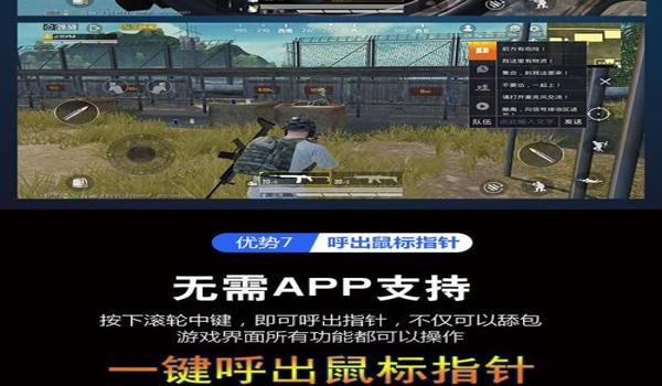 键鼠和平精英压枪有多稳