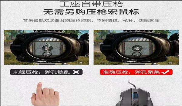 和平精英的配件压枪最稳