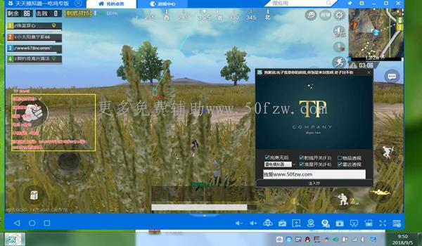 和平精英模拟器 辅助瞄准