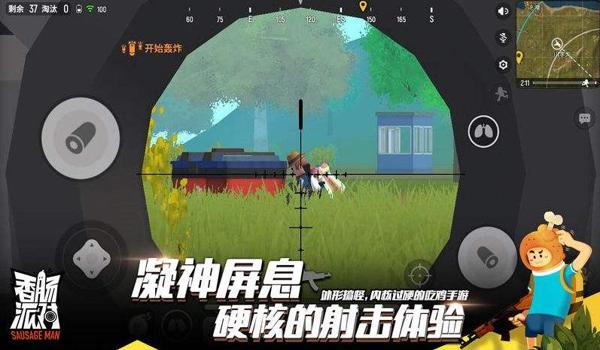 香肠派对和平精英压枪 香肠派对和平精英压枪