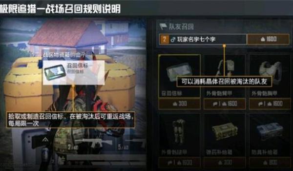 和平精英中单打辅助怎么玩