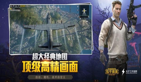 和平精英辅助下载免费版