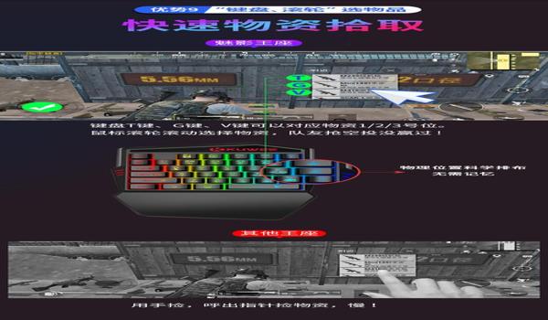 和平精英辅助器外设怎么用