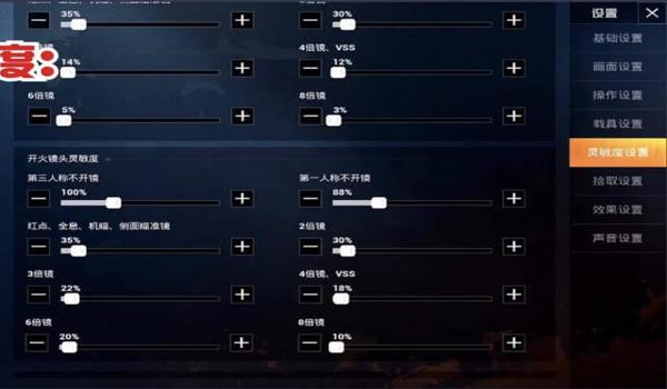 压枪设置推荐和平精英