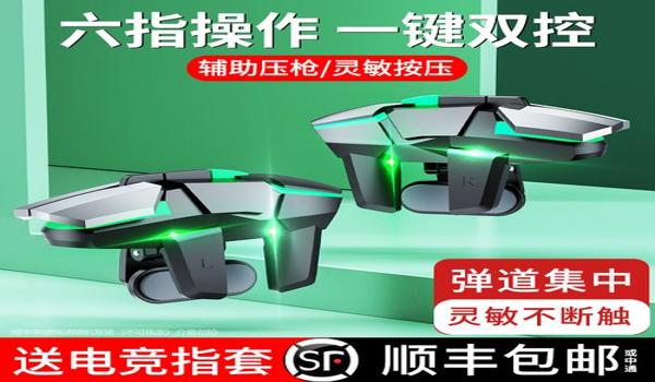 和平精英压枪哪个键好使