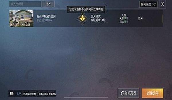 和平精英辅助提醒第几个圈