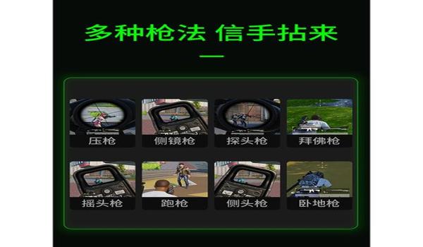 和平精英压枪枪抖怎么办