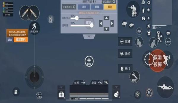 和平精英压枪操作键位图