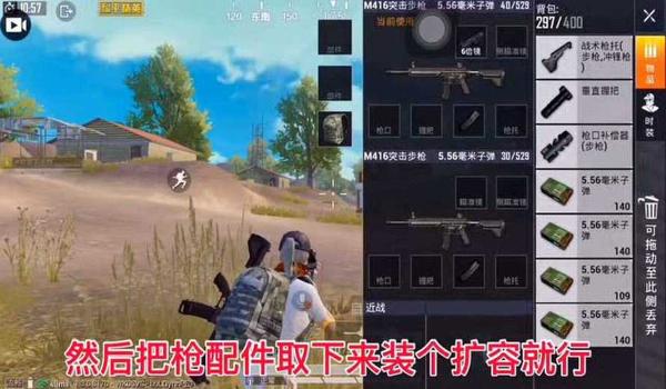 和平精英怎么教人压枪 和平精英怎么教人压枪