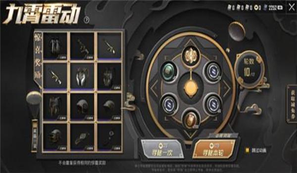 和平精英神盾辅助激活码