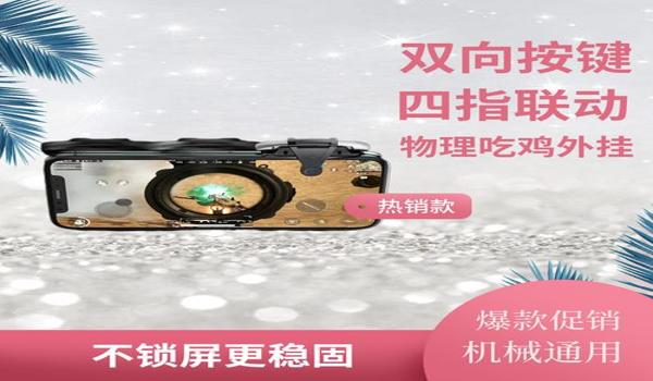 和平精英最佳压枪方法