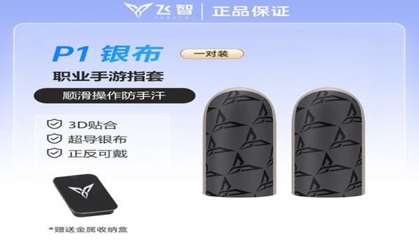 飞智玩和平精英怎么压枪