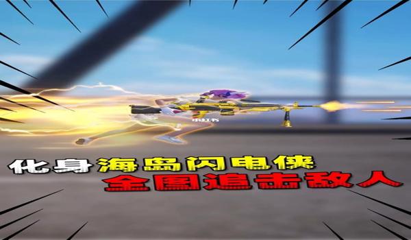 和平精英战斗机辅助卡密