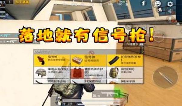 和平精英压枪怎么压子弹