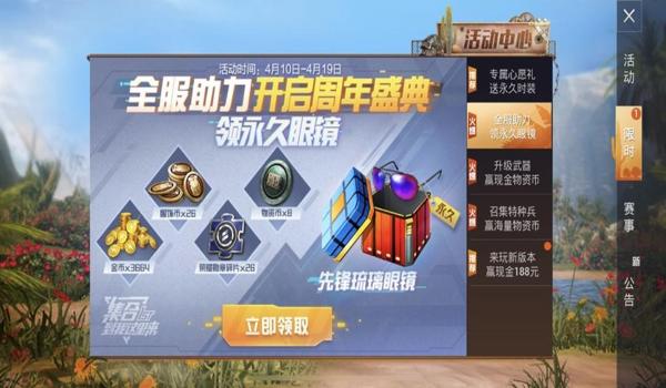 和平精英先锋辅助提卡