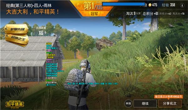 和平精英曲奇辅助怎么用