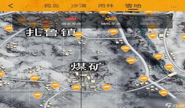 和平精英刷车辅助软件