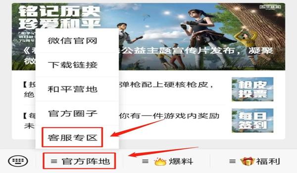 和平精英辅助软件大全