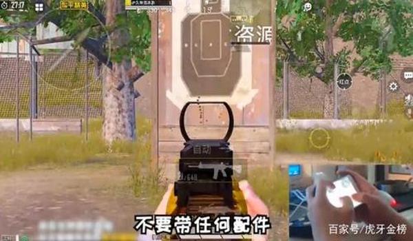 和平精英快速压枪视频