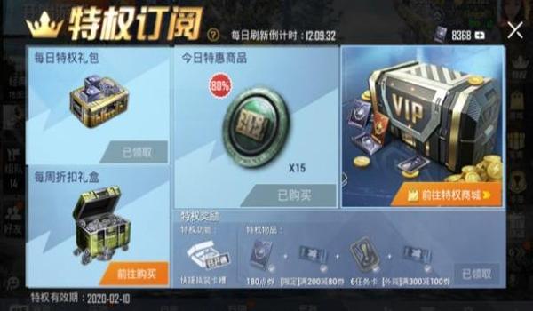 和平精英辅助卡网页版