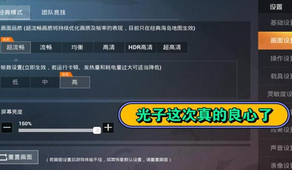 和平精英如何开辅助模式