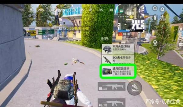 和平精英悟空直装辅助下载