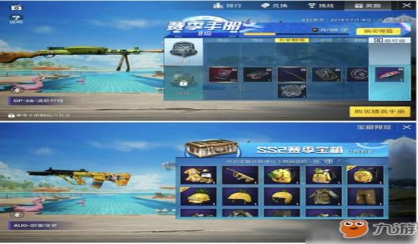 和平精英的装备辅助有哪些