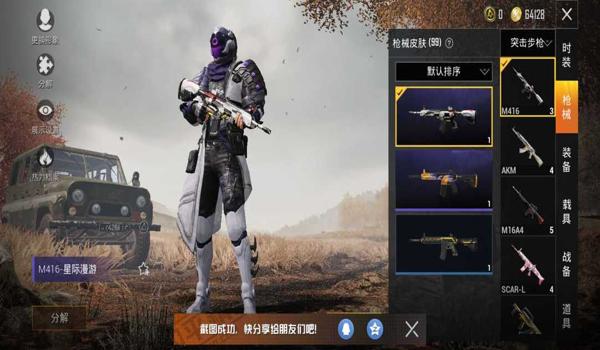 和平精英迪迦辅助怎么用