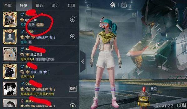 和平精英辅助好友打加分吗