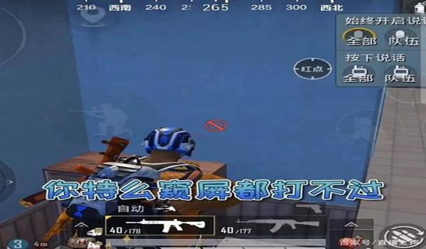 牧童和平精英怎样压枪