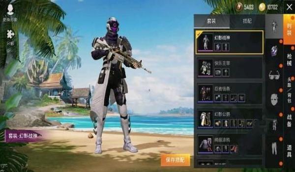 和平精英新未来辅助