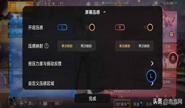 如何开辅助和平精英