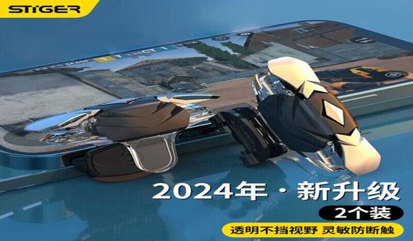 和平精英压枪物理辅助