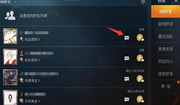 和平精英辅助跟随开启教程