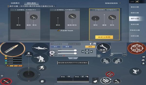 超级游戏辅助神器和平精英