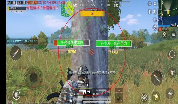 和平精英辅助瞄准自带自瞄