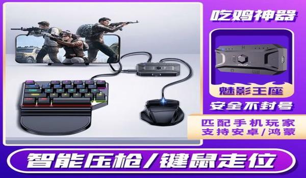 和平精英新版压枪视频教学