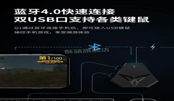 和平精英蓝牙压枪外设 和平精英蓝牙压枪外设