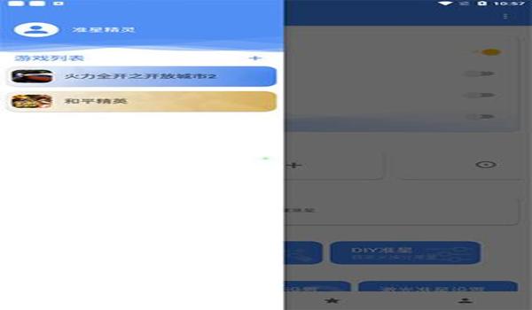 和平精英辅助用什么框架