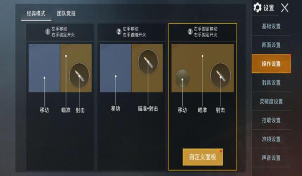 和平精英压枪操作教学