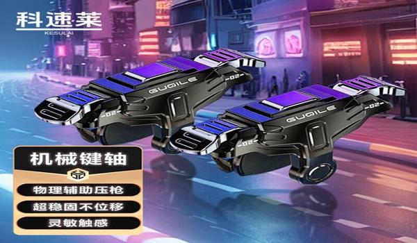 和平精英压枪工具下载