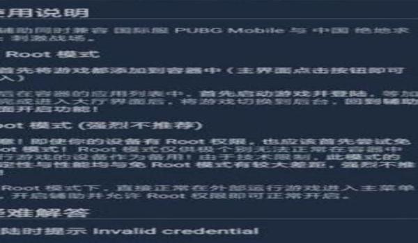 和平精英免rood辅助