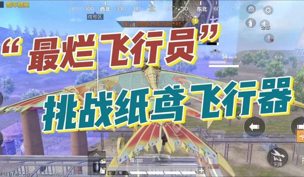 和平精英纸鸢怎么压枪