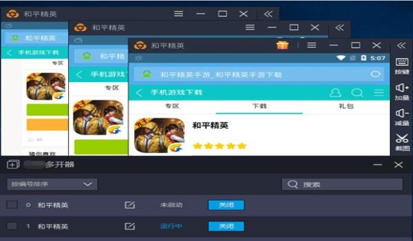 和平精英应用商店辅助软件