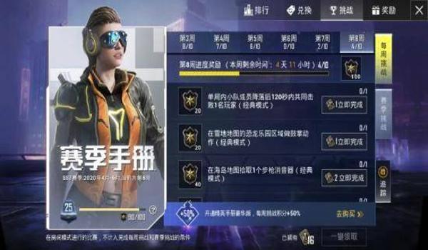 和平精英小猿猴辅助怎么用