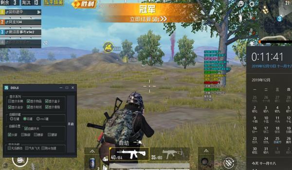 和平精英校长辅助直装版