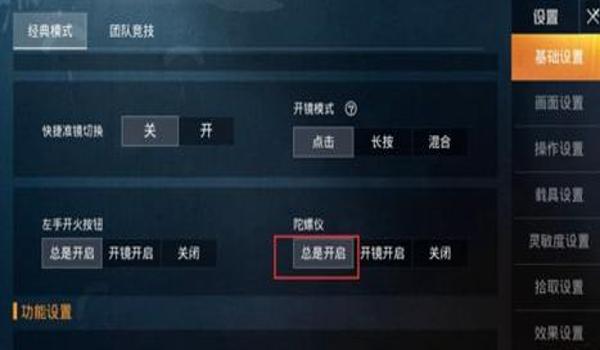 和平精英辅助点位在哪设置