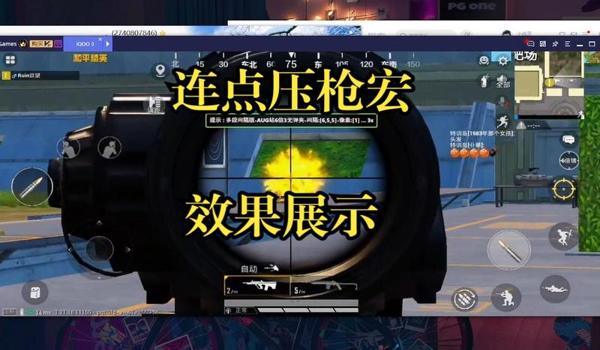 和平精英教学六倍压枪