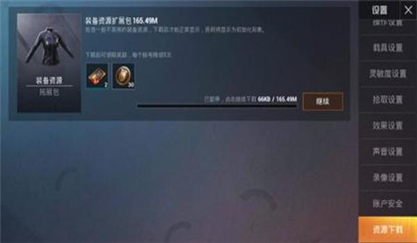 和平精英怎么弄泊车辅助